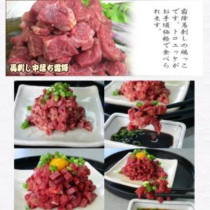 訳あり 馬刺し 中落ち霜降 200g 送料無料...の詳細画像1