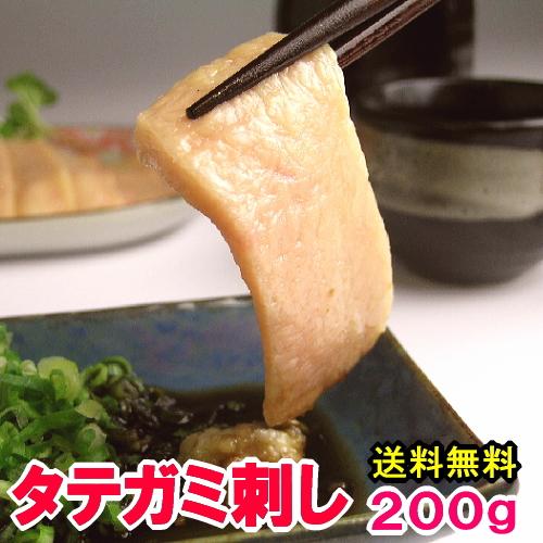 馬タテガミ刺し 200g コウネ 父の日ギフト 馬刺し プレゼント 贈り物 たてがみ こうね コーネ...