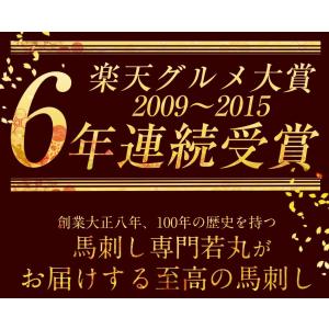 馬刺し グルメ 中霜降 80g 霜降り 霜降 ...の詳細画像1