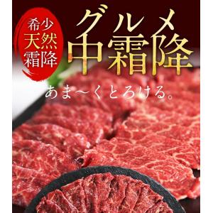 馬刺し グルメ 中霜降 80g 霜降り 霜降 ...の詳細画像2