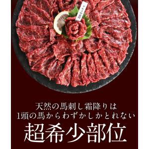 馬刺し グルメ 中霜降 80g 霜降り 霜降 ...の詳細画像3