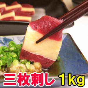 馬刺し 三枚刺し 1kg バラ ばら 馬バラ 刺身 馬肉 馬刺 三枚肉 三枚 馬三枚刺し 高級 グルメ 贅沢品 父の日 ギフト プレゼント 贈り物｜wakamaru