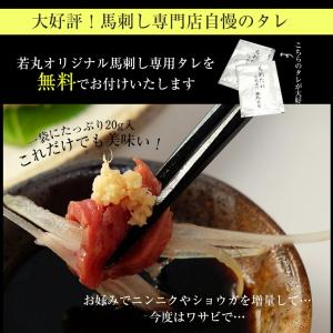 馬刺し タテガミ合わせ 600g おつまみ ギ...の詳細画像5