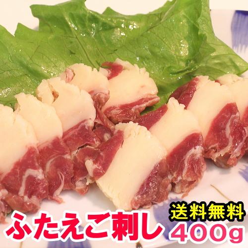 馬ふたえご刺し 400g 馬刺し ばら バラ ふたえご フタエゴ 馬肉 訳あり 三枚 お取り寄せグル...