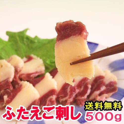 馬ふたえご刺し 500g 馬刺し ばら バラ ふたえご フタエゴ 馬肉 訳あり 三枚 お取り寄せグル...