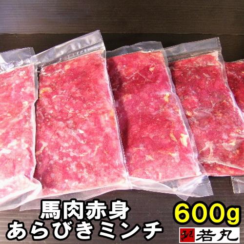 ペット用 馬肉 赤身 粗挽き ミンチ 600g （200g×3パック） 犬用 猫用 板状だから冷凍庫...