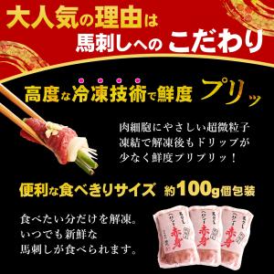 馬刺し ヘルシー赤身 200g 馬肉 父の日 ...の詳細画像5