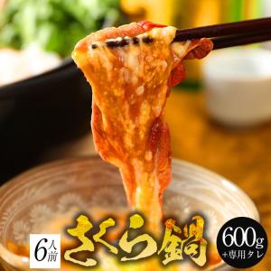 馬肉すき焼き さくら鍋セット6人前 赤身スライス600g 割下300g お肉は200g毎の小分け 鍋セット 桜鍋 さくら鍋 鍋 馬肉 しゃぶしゃぶ