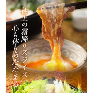 霜降さくら鍋セット 10人前 1kg 割下50...の詳細画像2