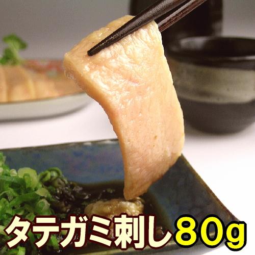 馬タテガミ刺し 80g コウネ 父の日ギフト 馬刺し プレゼント 贈り物 たてがみ こうね コーネ ...