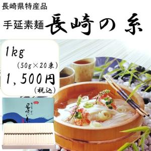島原手延べそうめん 2kg(50g×40束) : 若松屋 Yahoo!店 - 通販 - Yahoo