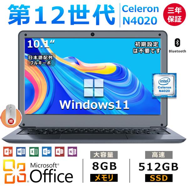 ノートパソコン 新品 Office付き win11 Pro 10.1インチ Celeron N402...