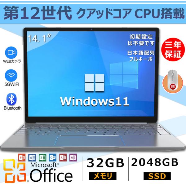 【3年保証】ノートパソコン 安い 新品 office付き windows11 14.1 インチ ノー...