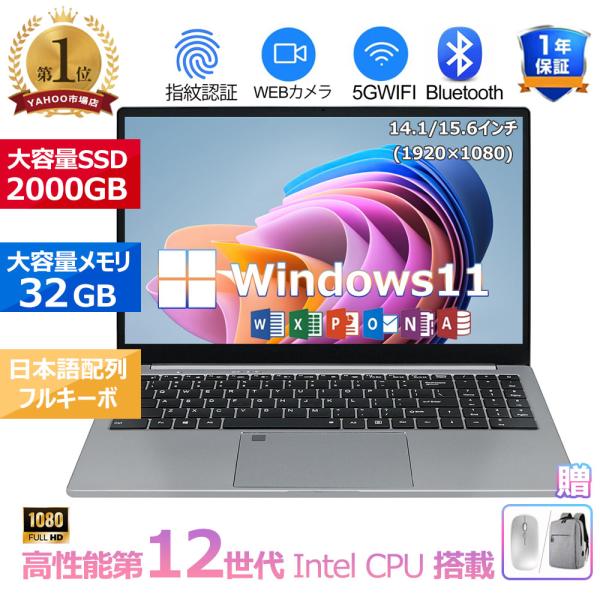 ノートパソコン 新品 安い windows11 office搭載 第12世代 14/15.6インチ ...