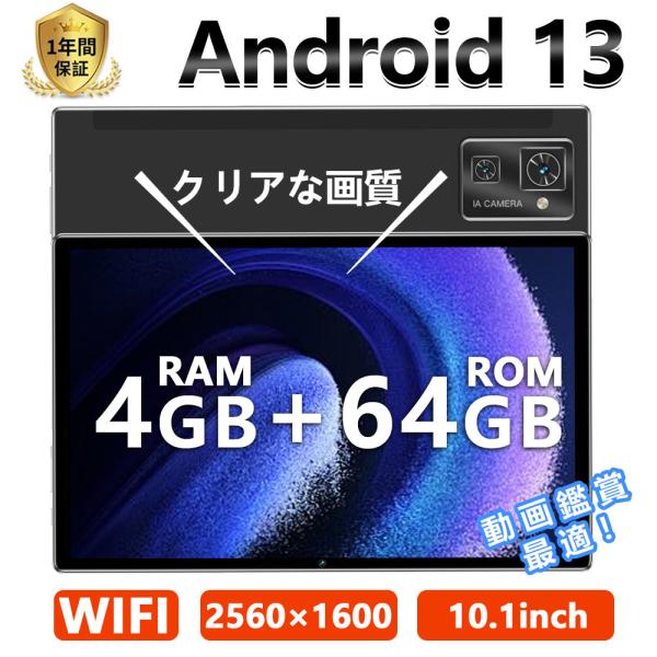 タブレット PC 本体 Android13.0 10インチ 8+128GBwi-fi タブレット 5...