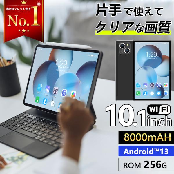 タブレットPC 本体 最新Android13.0  8+256GB 10.1インチ 本体 wi-fi...