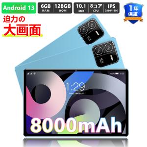 タブレット PC 本体 2023新製品 8+128GB Android13 10.1インチ