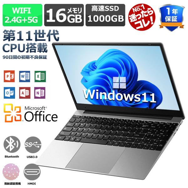 ノートパソコン 安い 新品 windows11 Microsoftoffice 第11世代CPU N...