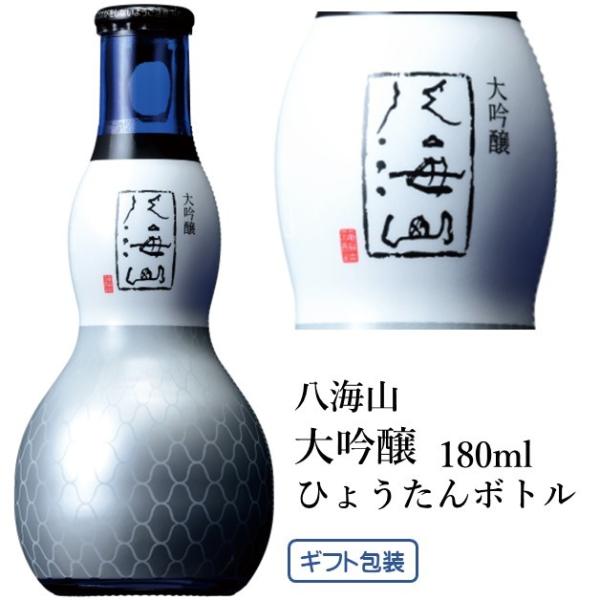 八海山 大吟醸 180ml ひょうたんボトル 日本酒