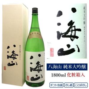 八海山 純米大吟醸 1800ml 化粧箱入り ギフト