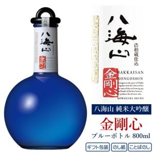 八海山 純米大吟醸 金剛心  800ml ブルーボトル 夏季限定発売 日本酒 ギフト