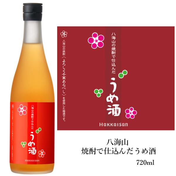 八海山 梅酒 焼酎で仕込んだうめ酒 720ml 新潟 八海醸造 箱なし