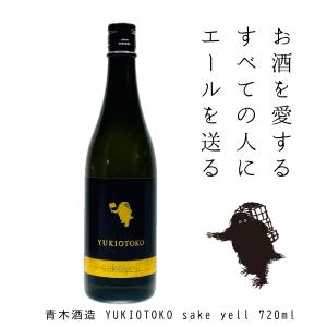 日本酒 青木酒造 雪男 YUKIOTOKO sake yell サケエール 720ml 新潟 地酒 限定 応援酒 鶴齢 牧之ブレンド ギフト 贈り物