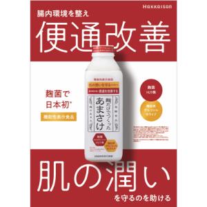 八海山 甘酒 麹だけでつくったあまさけ 825...の詳細画像5