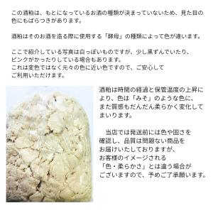 高千代の酒粕 板粕(バラ粕)2kg詰の詳細画像3