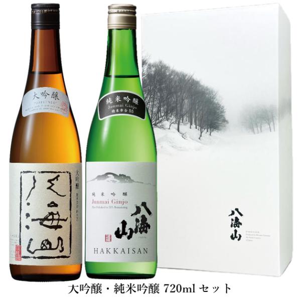 八海山 純米吟醸 大吟醸 720ml 詰合せ 飲み比べギフト 日本酒セット