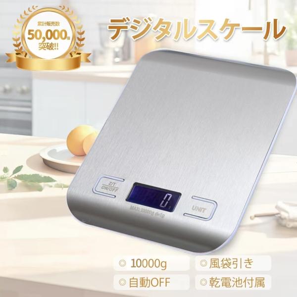 はかり デジタル キッチンスケール 1g単位 10kg ステンレス鋼 LCD ディスプレイ 電子 計...