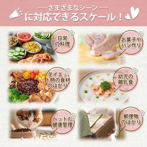 はかり デジタル キッチンスケール 1g単位 ...の詳細画像2