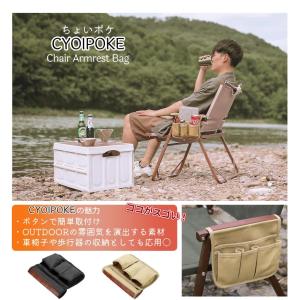 チェアサイドポケット ポケット 収納 肘掛け ...の詳細画像1