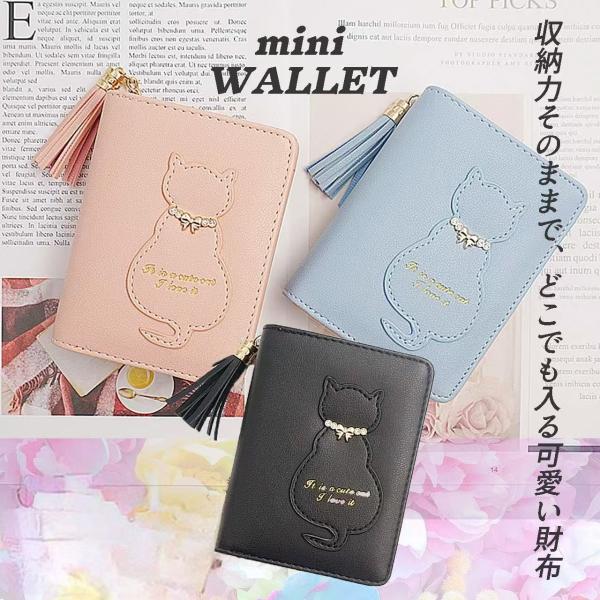 二つ折り 財布 レディース かわいい プレゼント カード 小銭 入れ ウォレット タッセル 付き ミ...