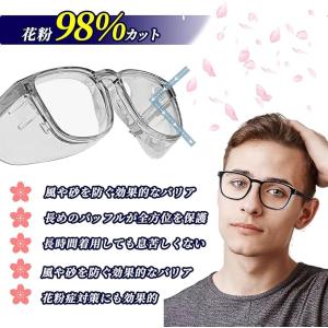 花粉症 メガネ 花粉症対策グッズ 曇らない 花...の詳細画像4