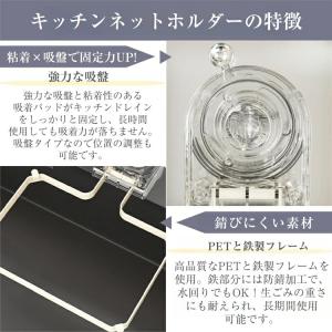 送料無料 水切り 台所 ネットホルダー 三角コ...の詳細画像3