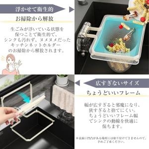 送料無料 水切り 台所 ネットホルダー 三角コ...の詳細画像4