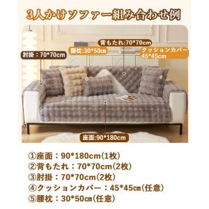 ソファーカバー ソファーシート かけるだけ 肌...の詳細画像4
