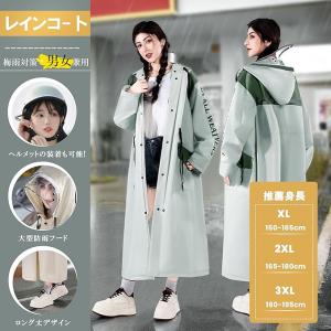 レインコート 自転車 超軽量&速乾 カッパ リ...の詳細画像1