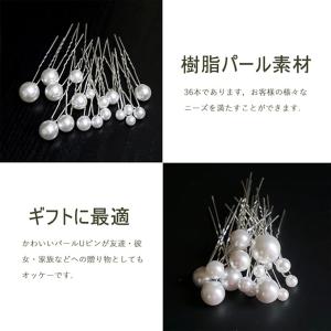 18個セット Uピン ヘアピン パール 結婚式...の詳細画像4