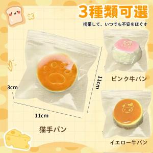 スクイーズ玩具 スクイーズケーキおもちゃ めろ...の詳細画像5
