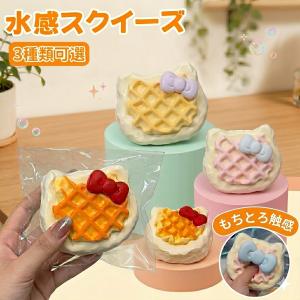 ぷにぷに 水感スクイーズ スクイーズケーキおもちゃ めろじょいスクイーズ もちもち 柔らかい ストレス解消 ストレス発散 誕生日 プレゼント ギフト