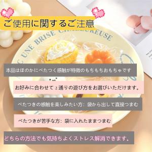 スクイーズ 質感 手触り ストレス解消グッズ ...の詳細画像5