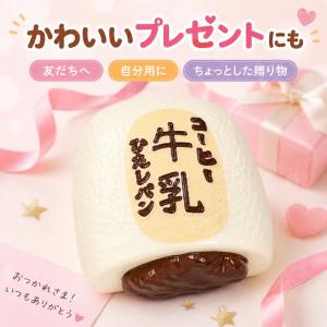 スクイーズ 豆乳ミルクパン おもちゃ 低反発 ...の詳細画像1