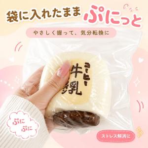 スクイーズ 豆乳ミルクパン おもちゃ 低反発 ...の詳細画像3