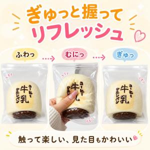 スクイーズ 豆乳ミルクパン おもちゃ 低反発 ...の詳細画像4