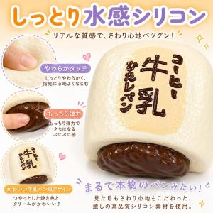 スクイーズ 豆乳ミルクパン おもちゃ 低反発 ...の詳細画像5