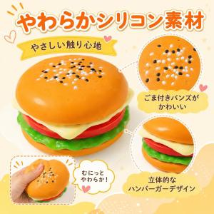 スクイーズ ハンバーガー おもちゃ 低反発 ス...の詳細画像2