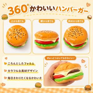 スクイーズ ハンバーガー おもちゃ 低反発 ス...の詳細画像5