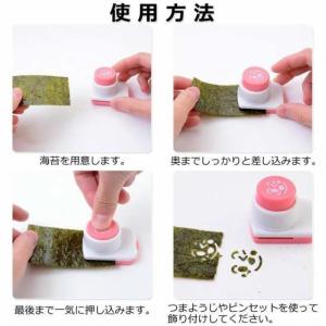 海苔パンチ キャラ弁 のりパンチ お弁当 グッ...の詳細画像2